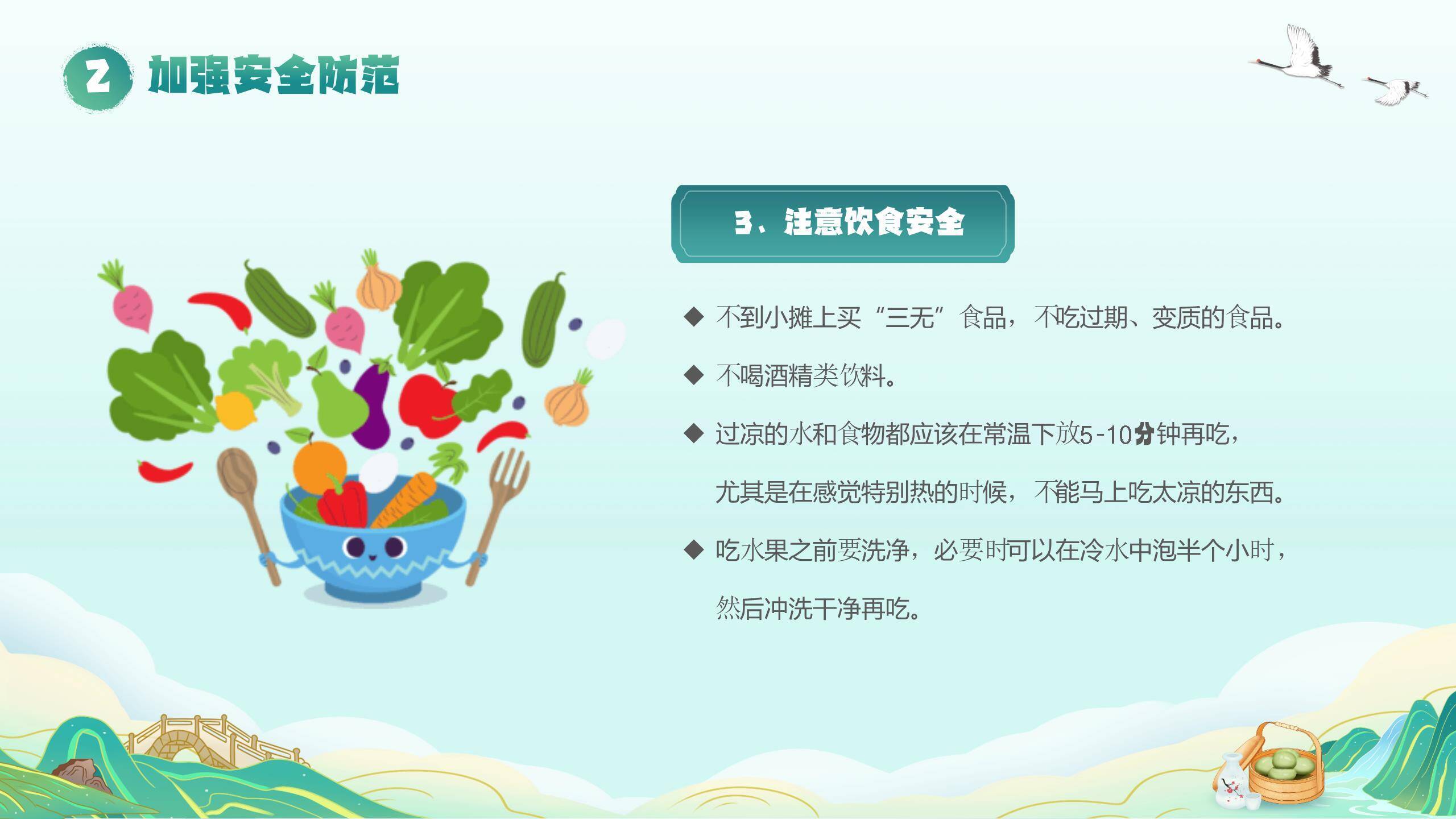 卡通国风清明节祭祖思亲PPT模板6