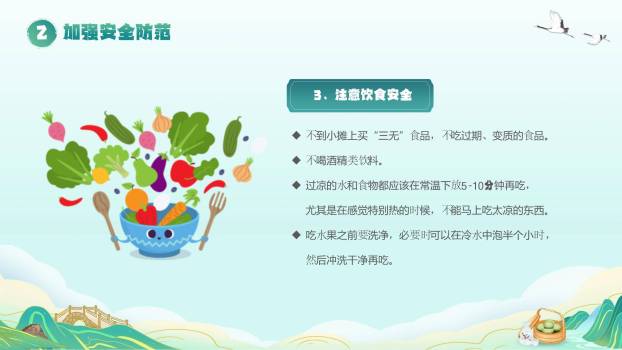 卡通国风清明节祭祖思亲PPT模板6