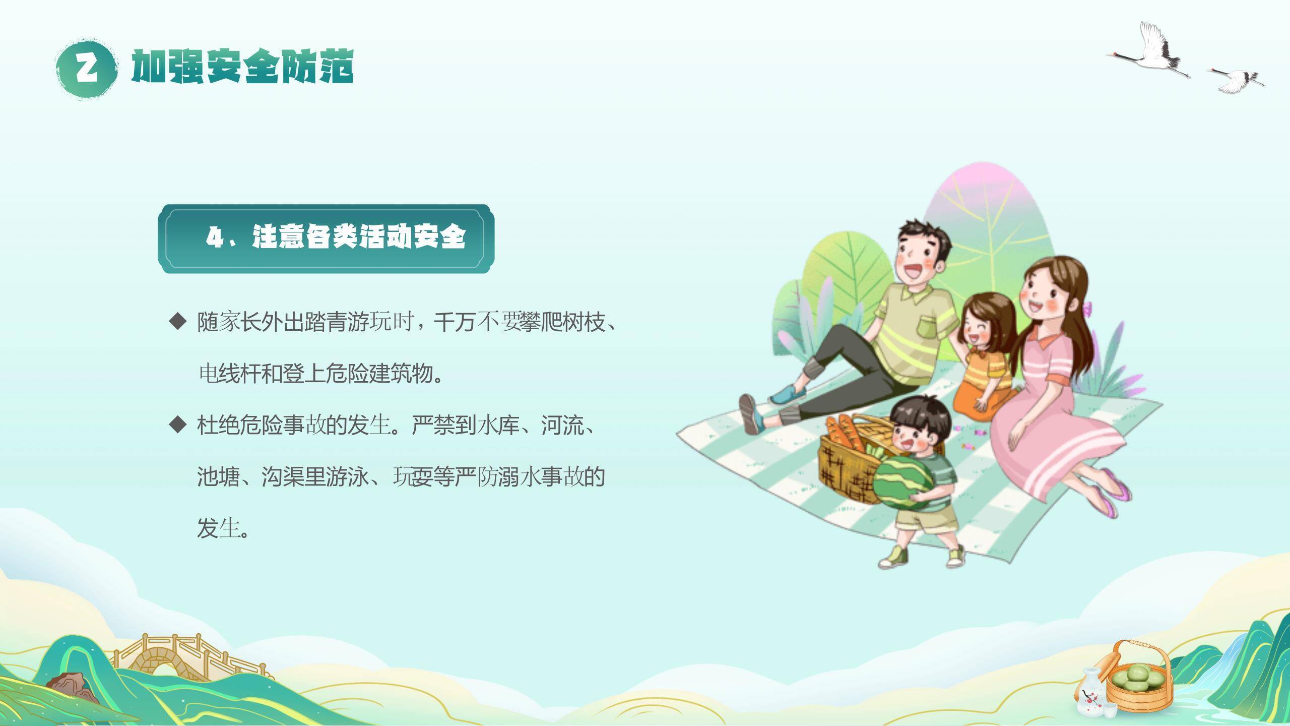 卡通国风清明节祭祖思亲PPT模板7