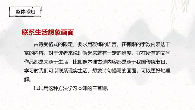 水墨国画清明节古诗教学PPT模板8