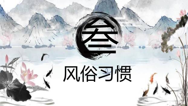 水墨意境清明节古诗意境PPT模板4