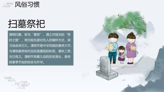 水墨意境清明节古诗意境PPT模板7