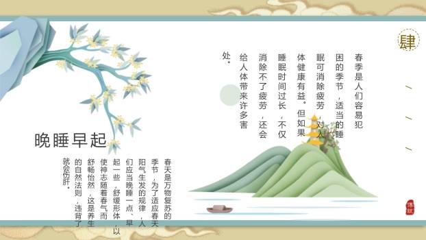 微立体清明节文化介绍PPT模板8