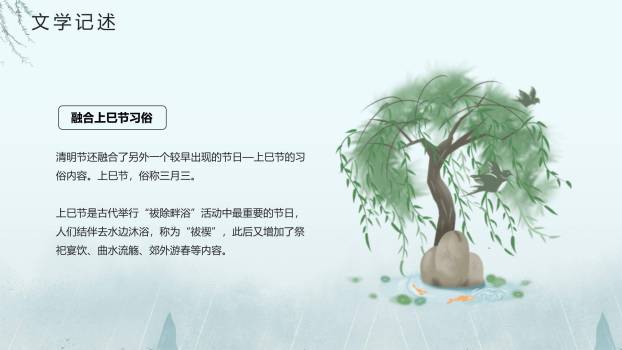 手绘水彩清明节祭祖主题PPT模板9