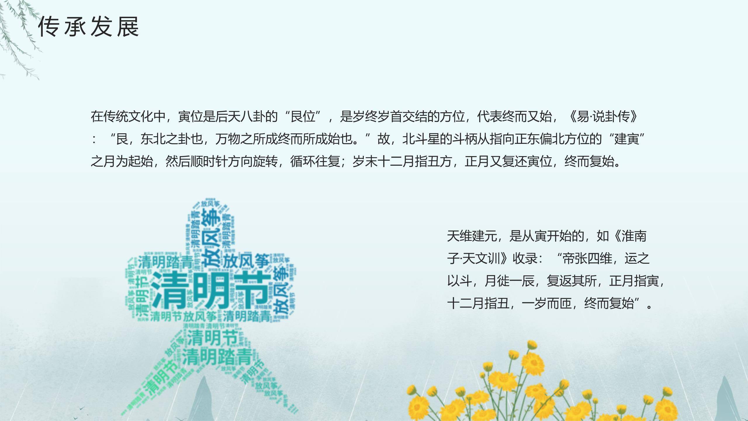 手绘水彩清明节祭祖主题PPT模板1