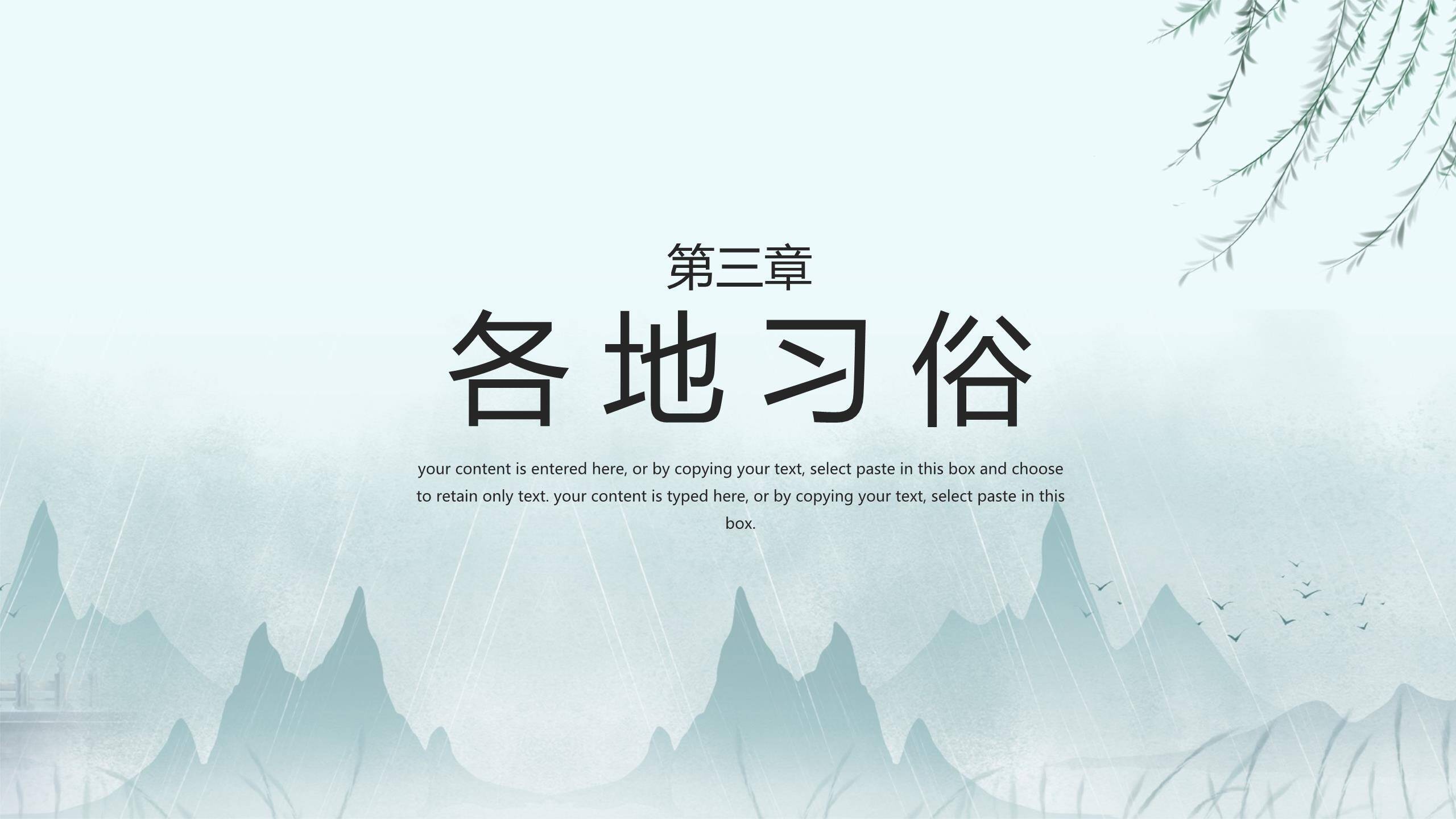 手绘水彩清明节祭祖主题PPT模板3