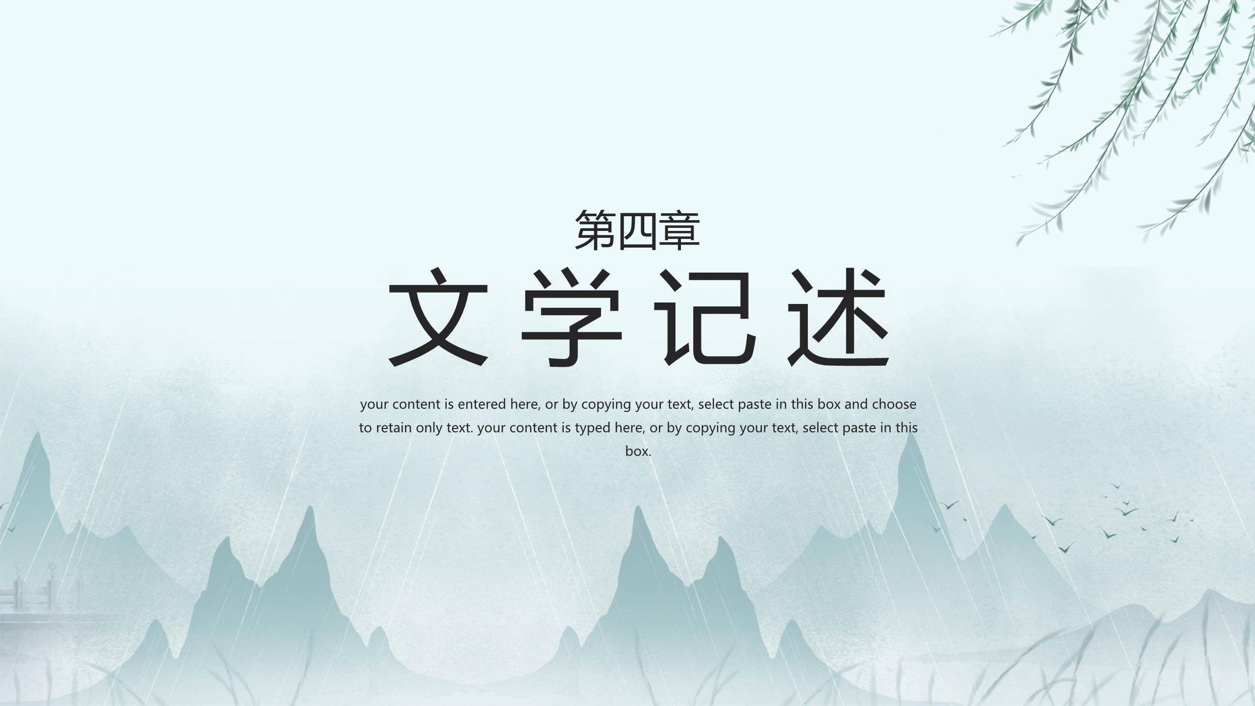 手绘水彩清明节祭祖主题PPT模板7