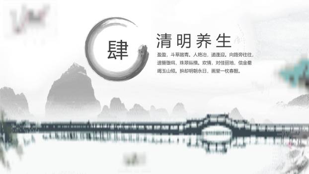 手绘水彩清明节诗词赏析PPT模板8