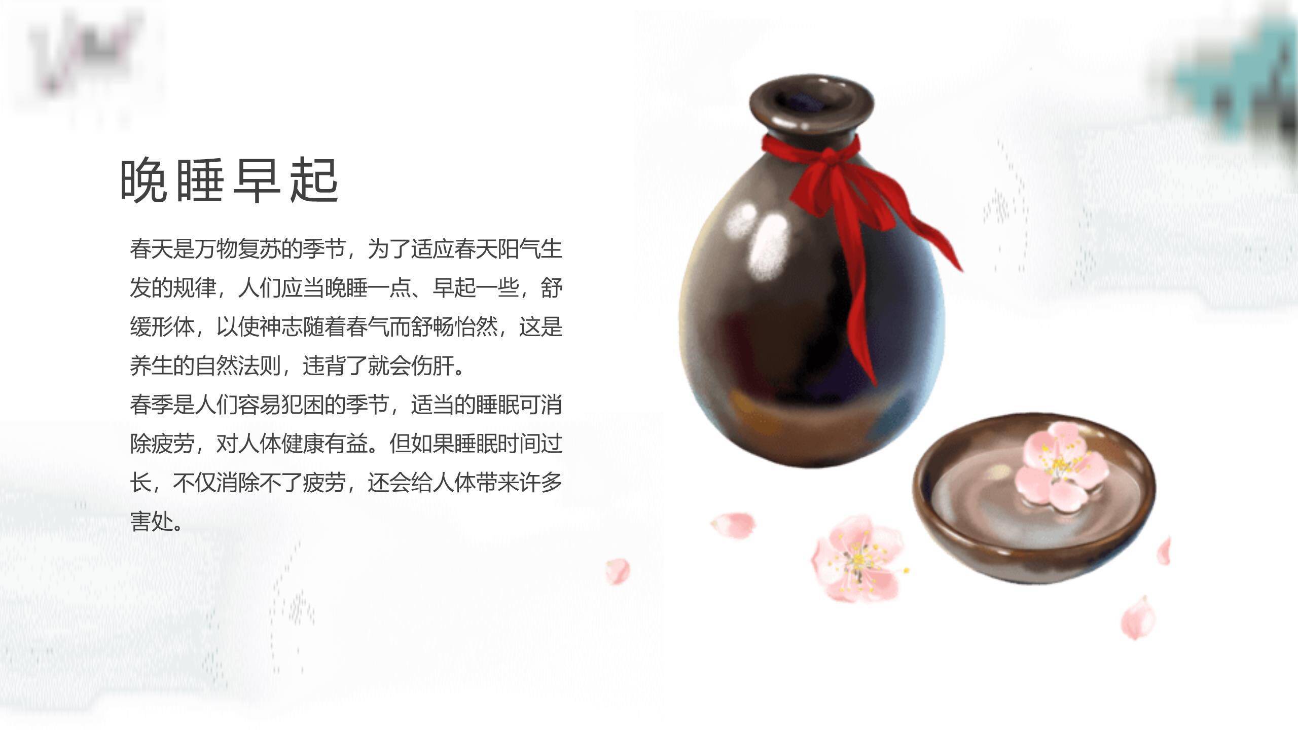 手绘水彩清明节诗词赏析PPT模板9