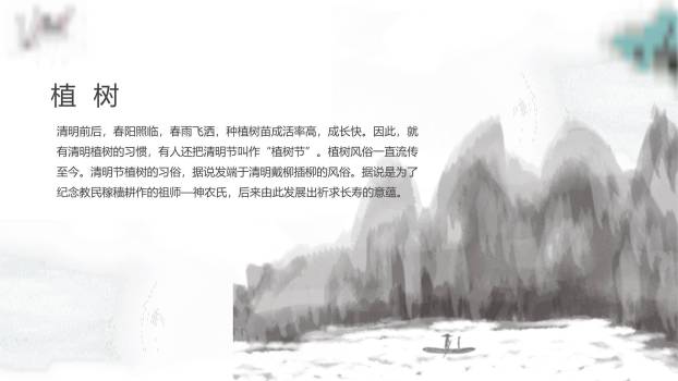 手绘水彩清明节诗词赏析PPT模板1