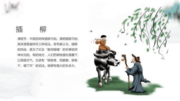 手绘水彩清明节诗词赏析PPT模板4