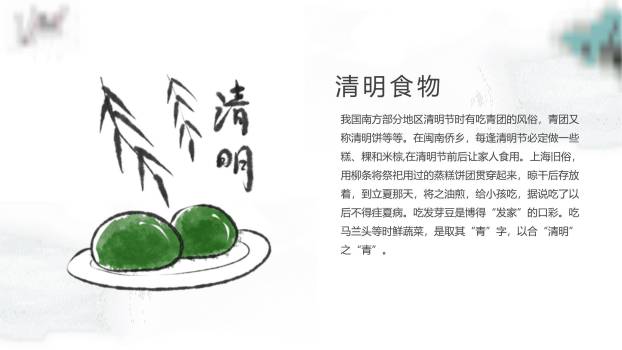 手绘水彩清明节诗词赏析PPT模板6