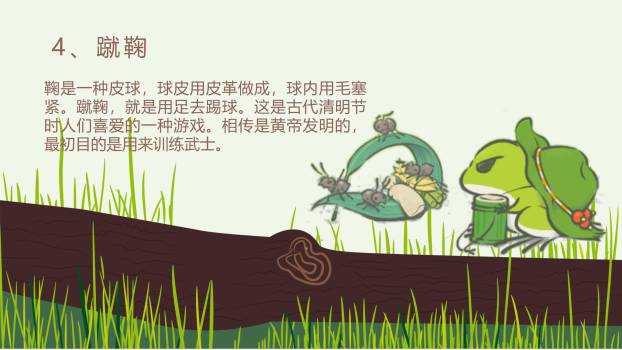 卡通风格清明节主题班会PPT模板1