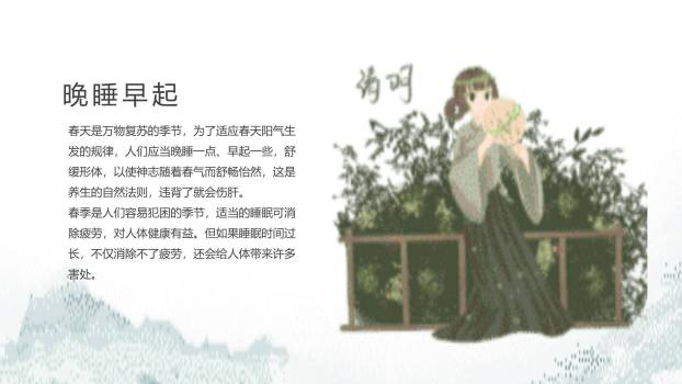 中国风清明节习俗讲解PPT模板9