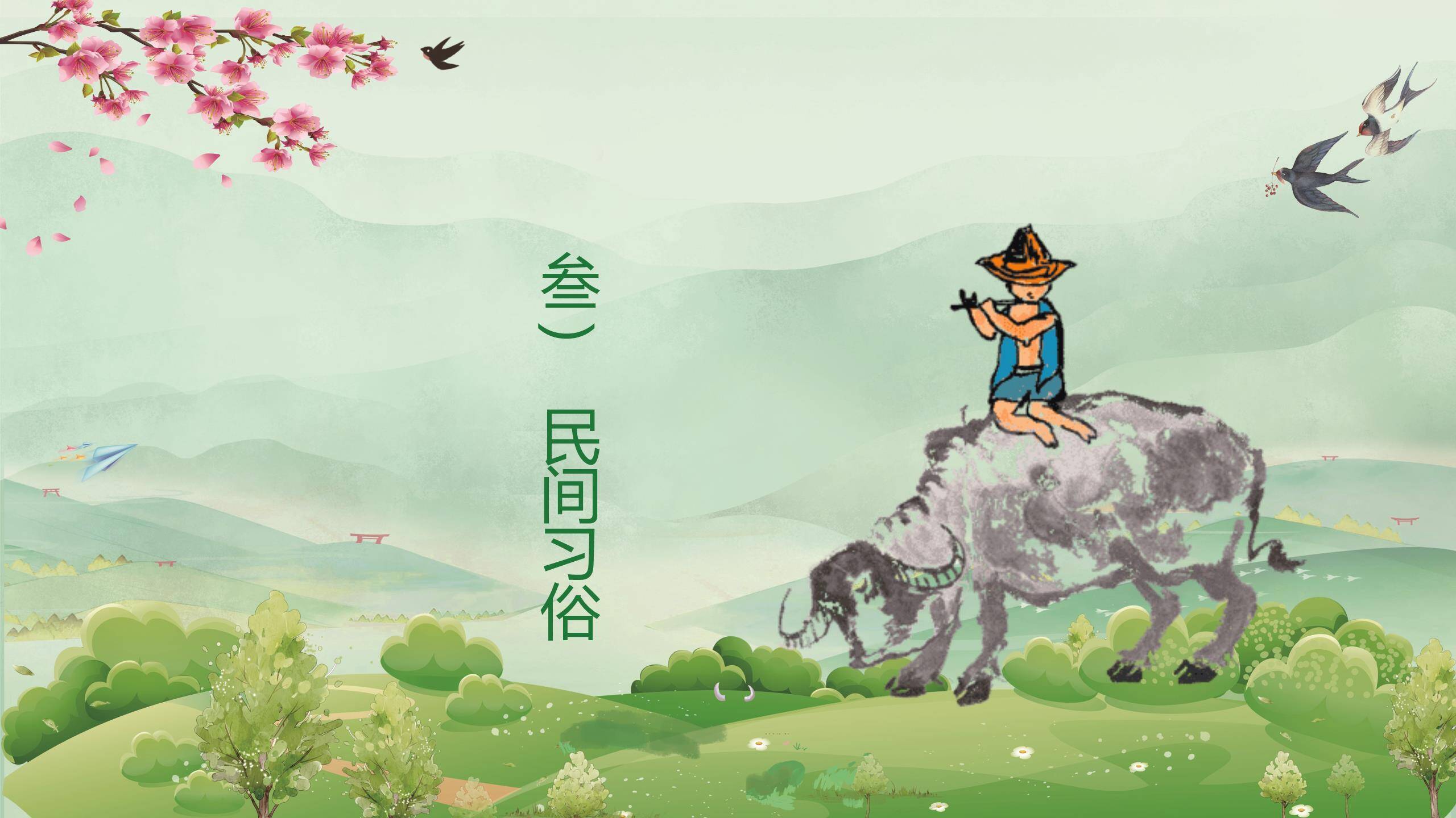 国风插画清明节文化介绍PPT模板1