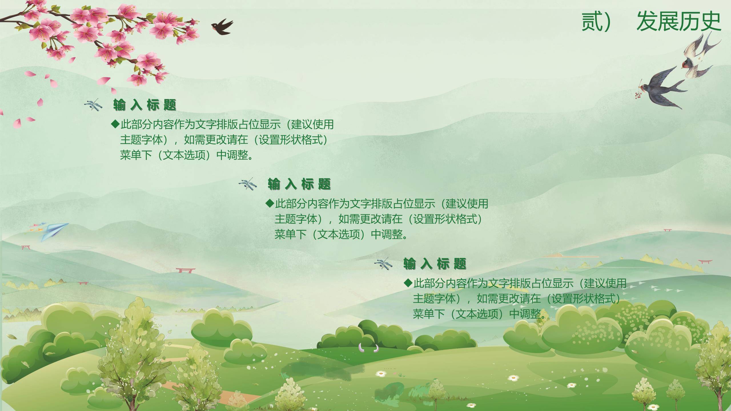 国风插画清明节文化介绍PPT模板3