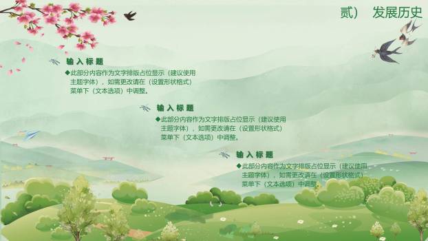 国风插画清明节文化介绍PPT模板3