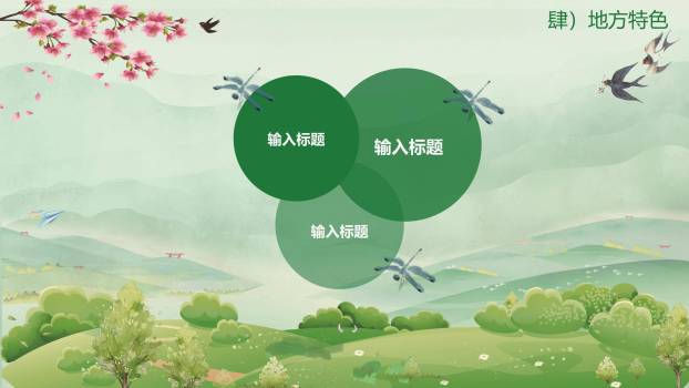 国风插画清明节文化介绍PPT模板6