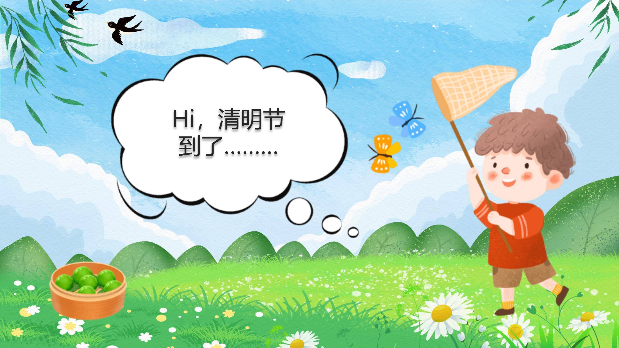 卡通童趣清明节绘本故事PPT模板9