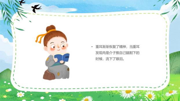 卡通童趣清明节绘本故事PPT模板1