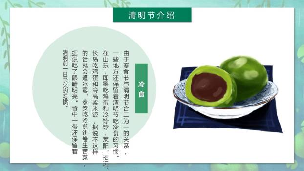 国风意境清明节古诗意境PPT模板4