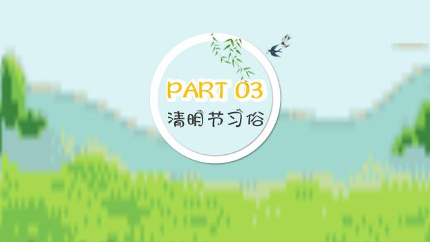 生动插画清明节踏青活动PPT模板7