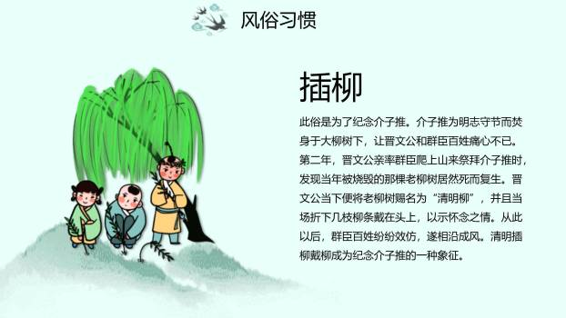 水墨书法清明节艺术设计PPT模板8