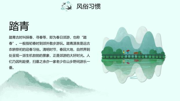 水墨书法清明节艺术设计PPT模板5