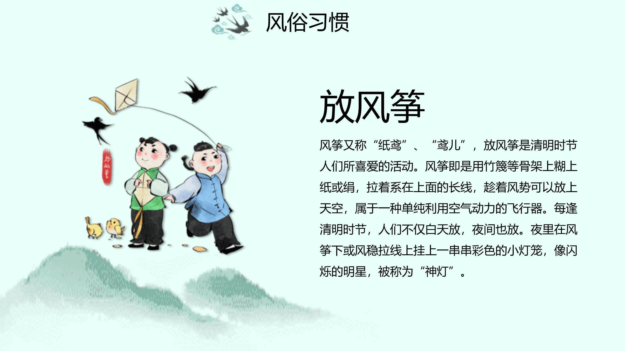 水墨书法清明节艺术设计PPT模板6