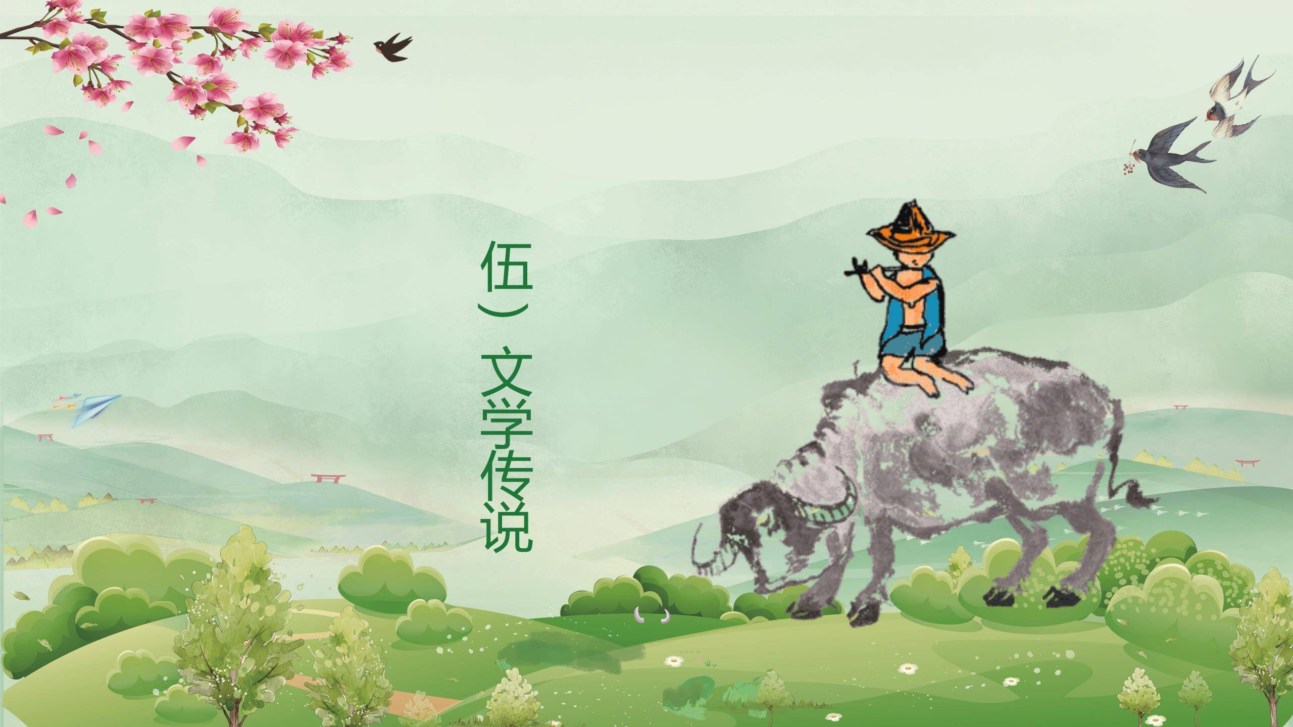 国风插画清明节文化介绍PPT模板8