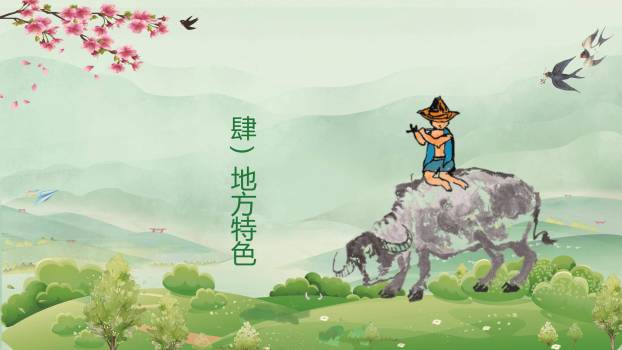 国风插画清明节文化介绍PPT模板5