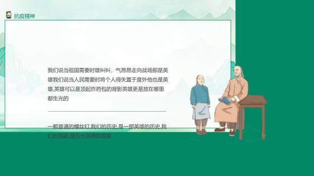 国风卡通清明节诗歌朗诵PPT模板8