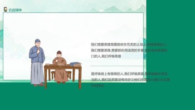 国风卡通清明节诗歌朗诵PPT模板9