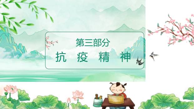 国风卡通清明节诗歌朗诵PPT模板5