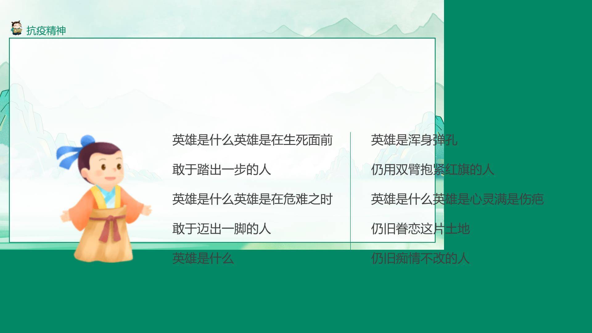 国风卡通清明节诗歌朗诵PPT模板7