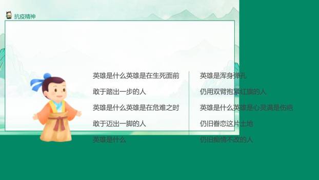 国风卡通清明节诗歌朗诵PPT模板7