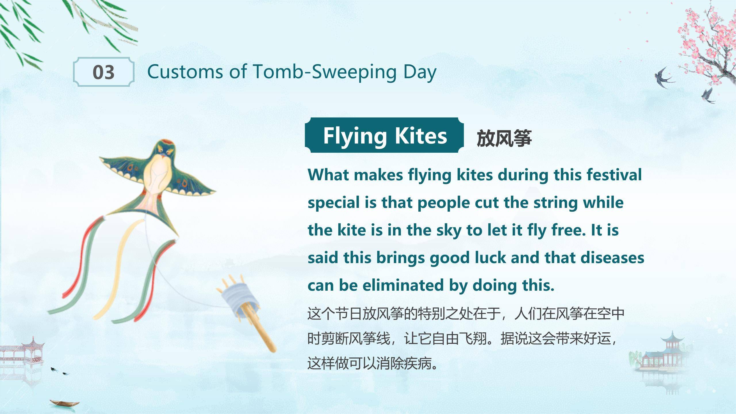 水墨意境清明节英语介绍PPT模板9