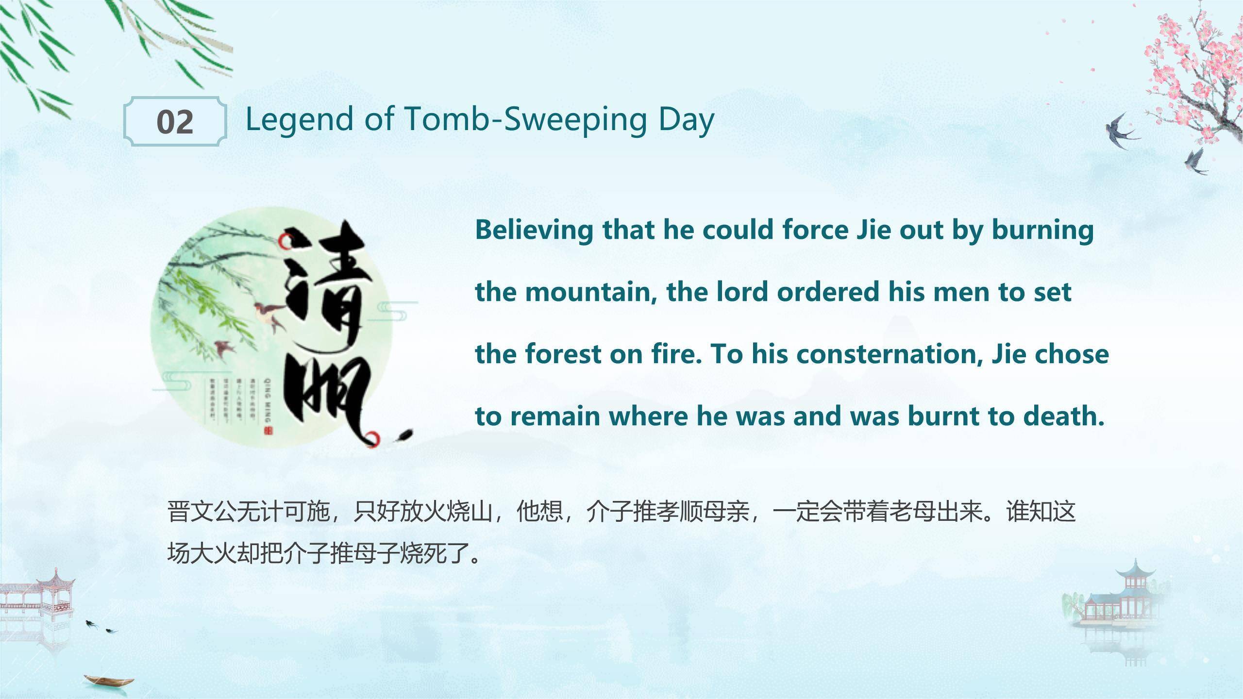 水墨意境清明节英语介绍PPT模板1