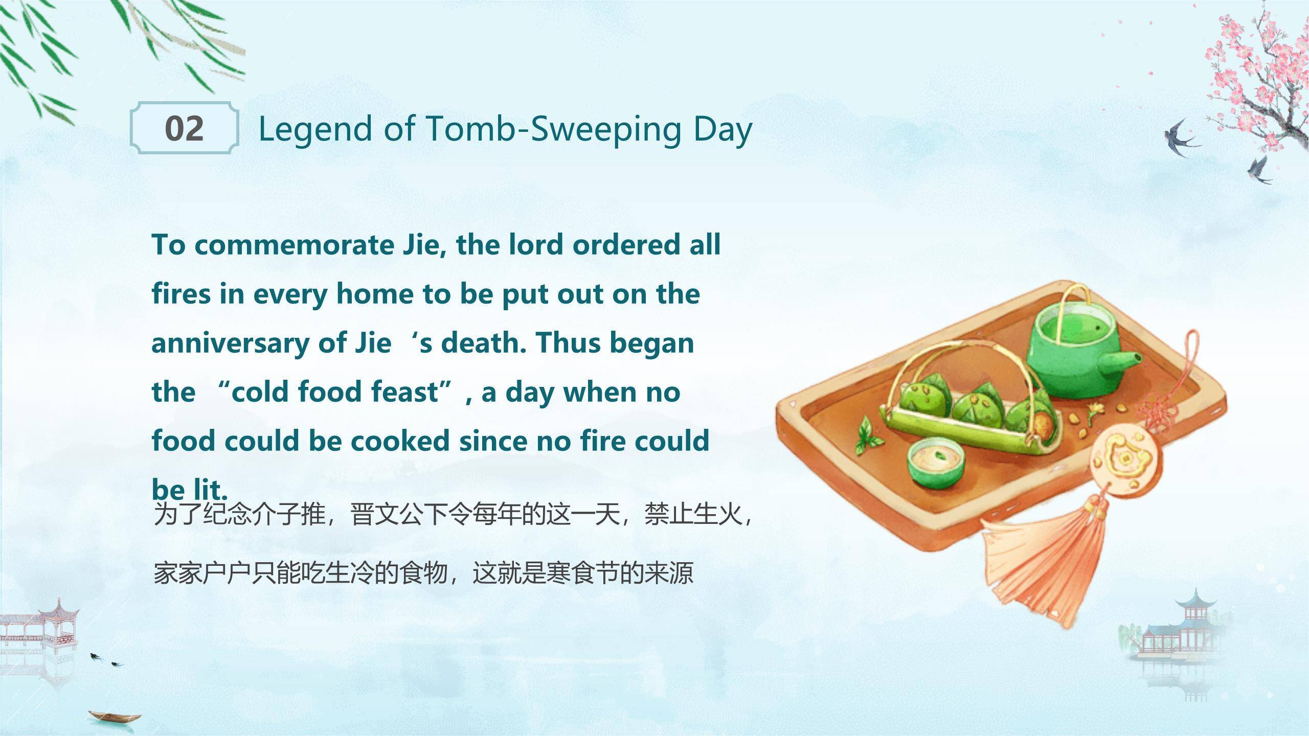 水墨意境清明节英语介绍PPT模板2