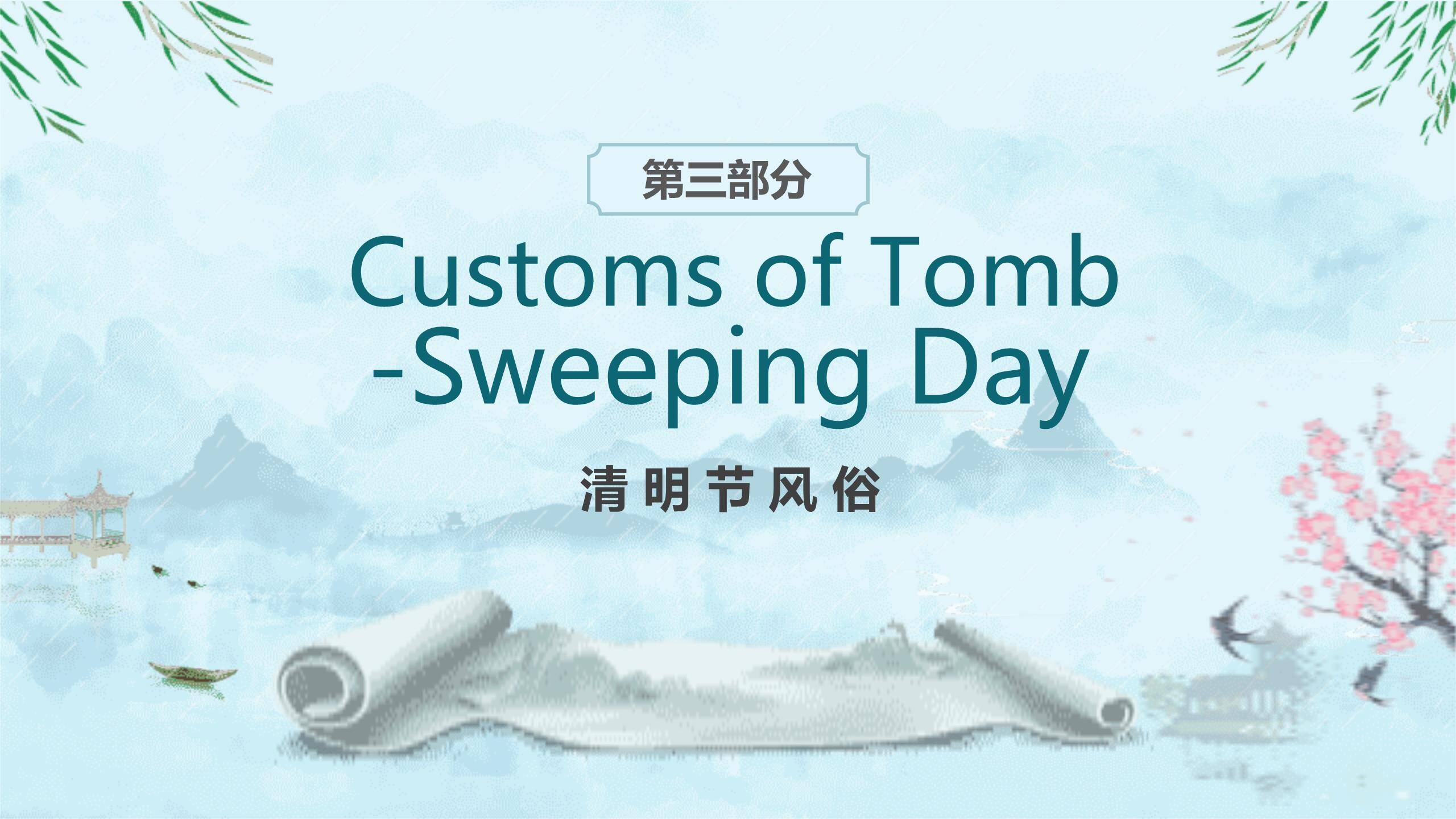 水墨意境清明节英语介绍PPT模板5