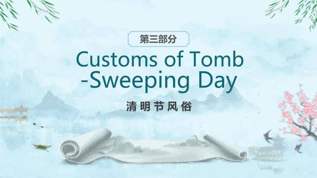 水墨意境清明节英语介绍PPT模板5