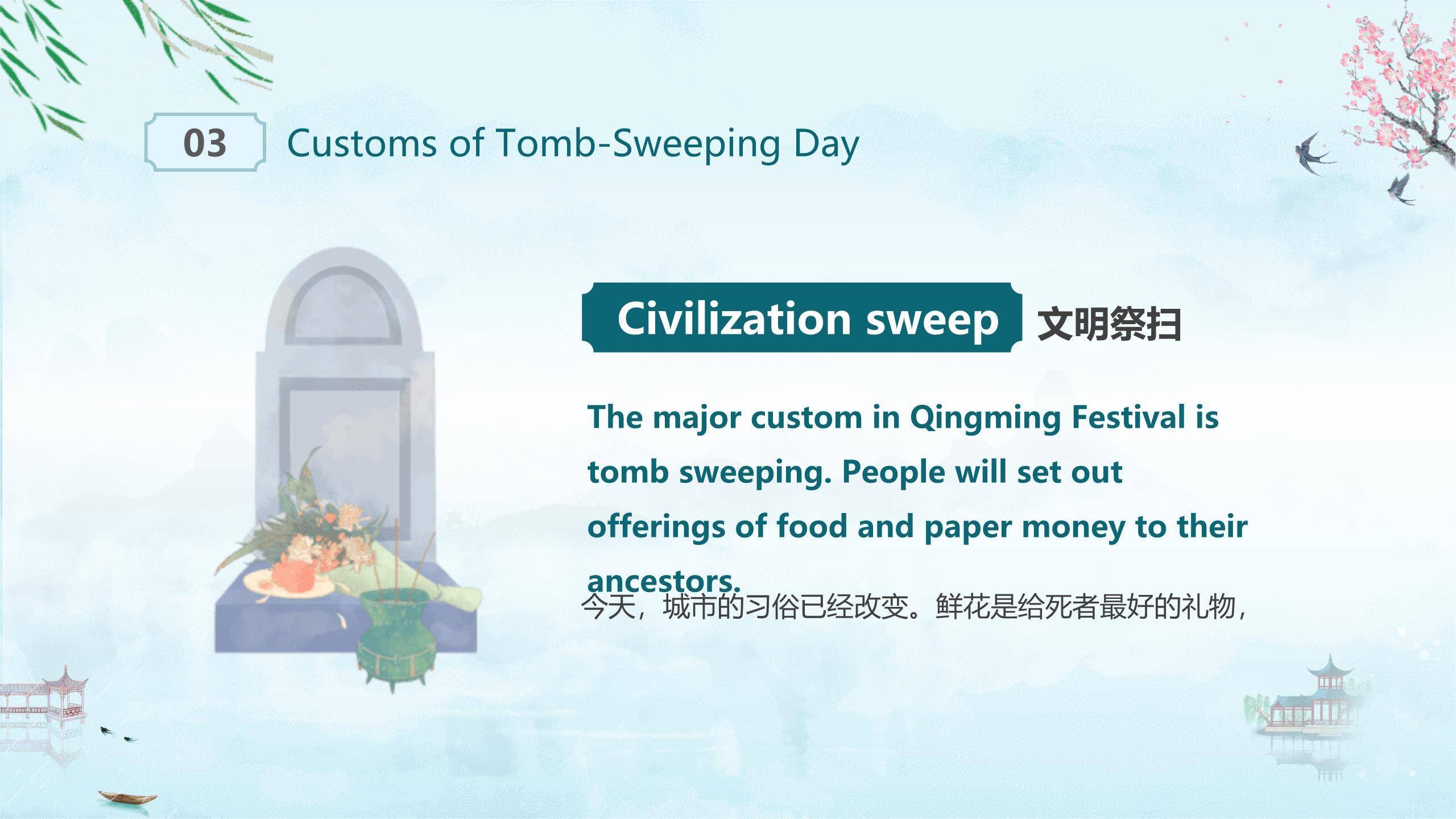 水墨意境清明节英语介绍PPT模板7