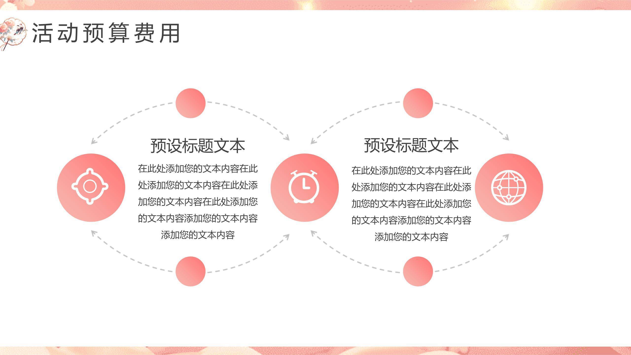 七夕节文化宣传手绘PPT模板8