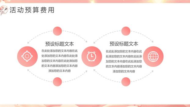 七夕节文化宣传手绘PPT模板8