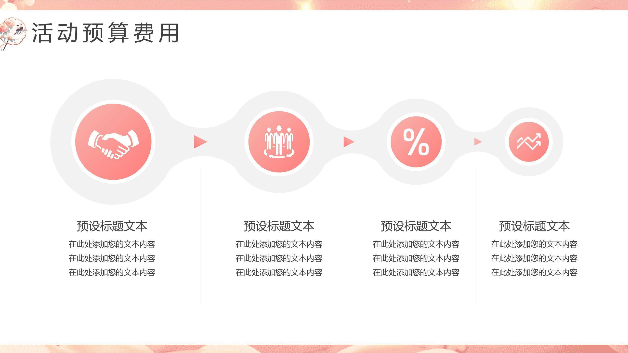 七夕节文化宣传手绘PPT模板9
