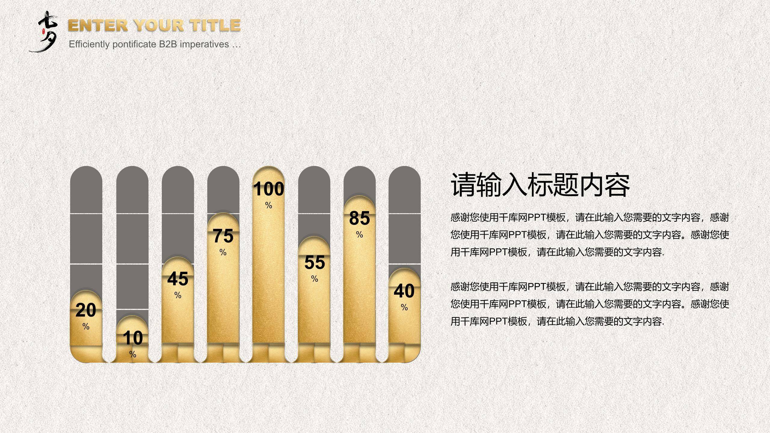 七夕节诗词文化中国风PPT模板8