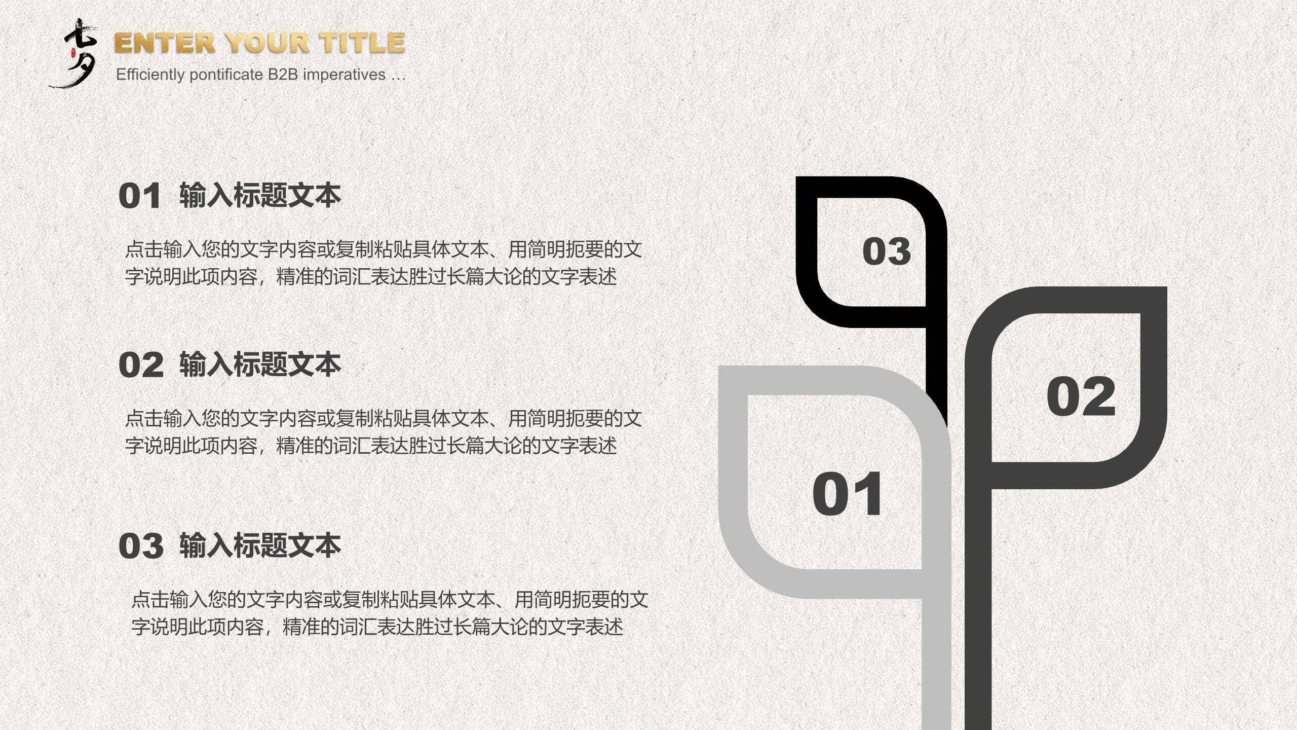 七夕节诗词文化中国风PPT模板1