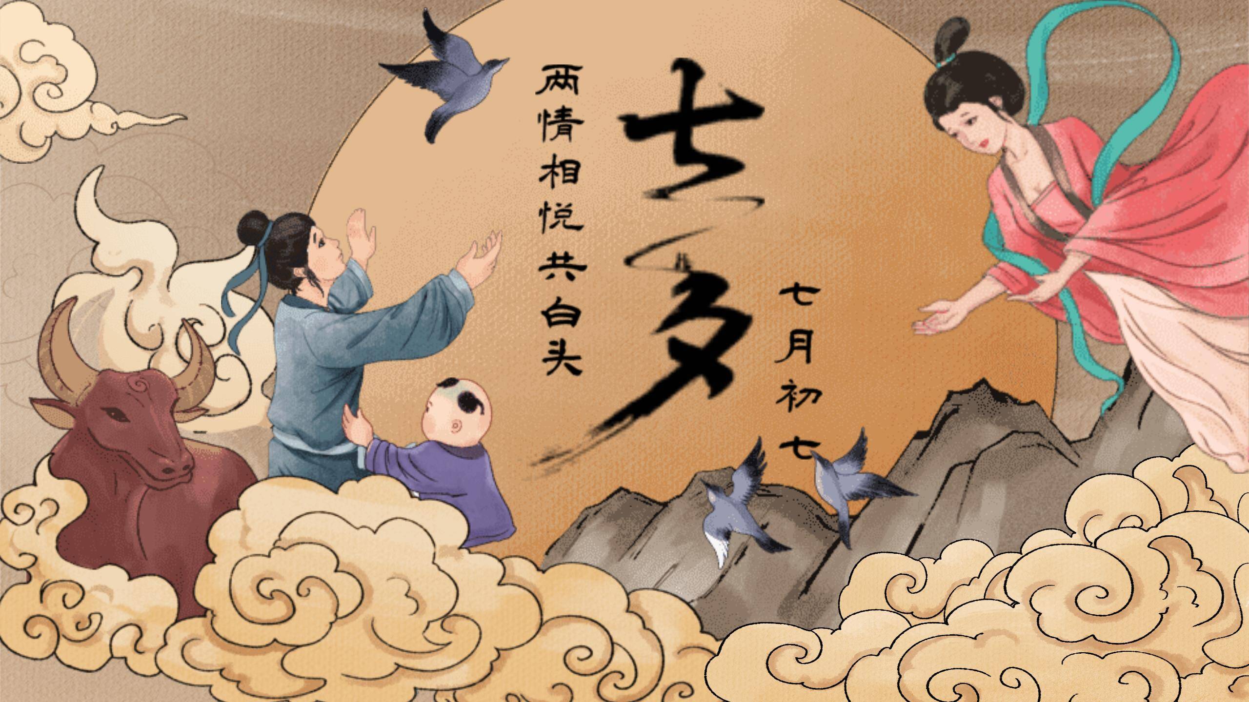 七夕节家庭祝福卡通PPT模板0