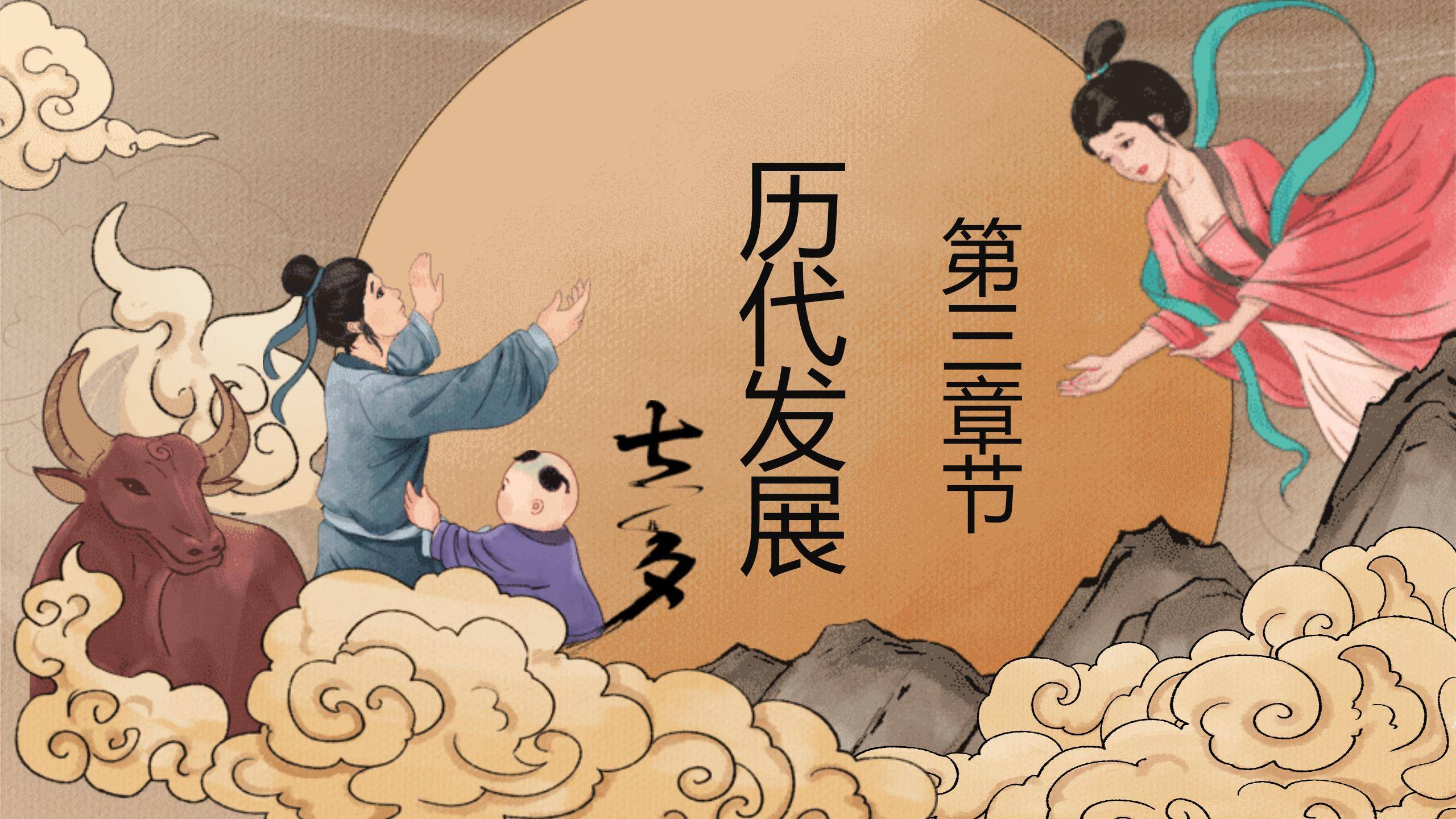 七夕节家庭祝福卡通PPT模板4