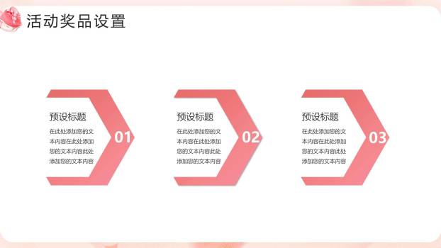 七夕节情侣活动微立体PPT模板8